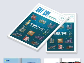 企业内刊设计宝典 从CDR模板到画册大全的创意指南