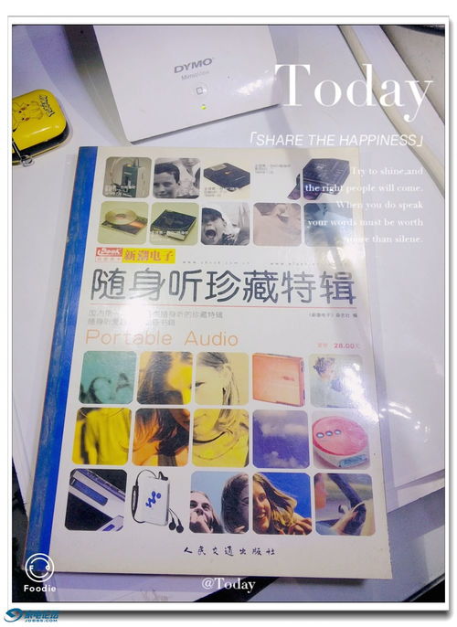 书籍 人类智慧的灯塔