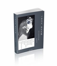 书籍装帧 承载知识与美学的艺术