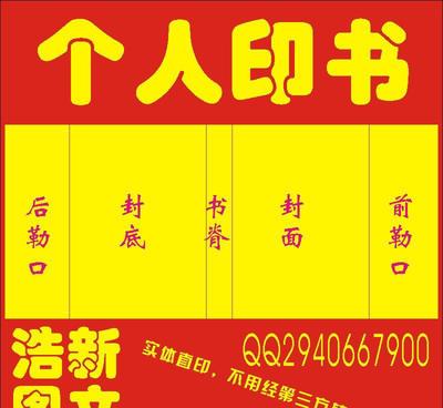 个性化印刷新选择 从个人书籍到行业画册的灵活定制服务