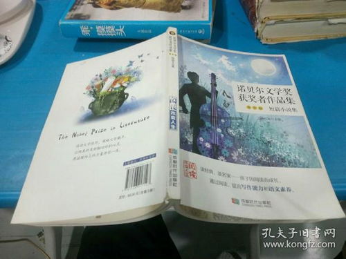 探寻时光印记 孔夫子旧书网上的“迷恋书2018书店”